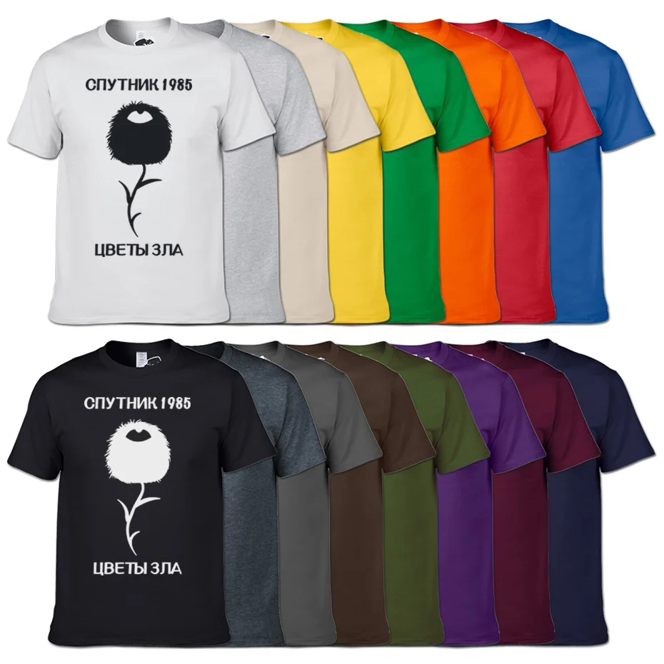 Zabavna ruščina Serije T srajce SAT 1985 CVETJE ZLA T-shirt Smešno Dlak Tee Trend Design, vrhunska Bombaž Tshirt