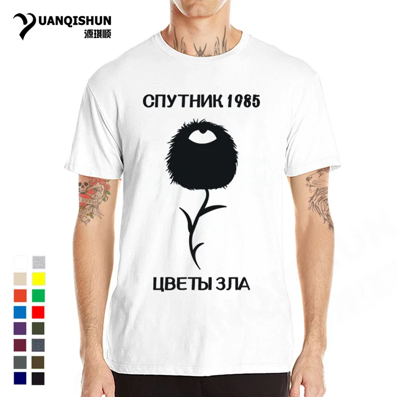 Zabavna ruščina Serije T srajce SAT 1985 CVETJE ZLA T-shirt Smešno Dlak Tee Trend Design, vrhunska Bombaž Tshirt