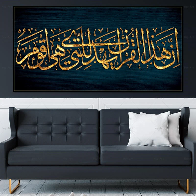 Zlati Veroizpovedi Muslimani Pismo Plakat Islamske Allah Korana Platno Slikarstvo HD Tiskanja Wall Art, ki Živijo Doma Dekor Sliko brez okvirja